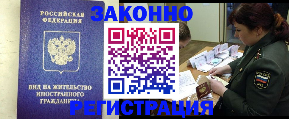 прописка для школы в Асбесте