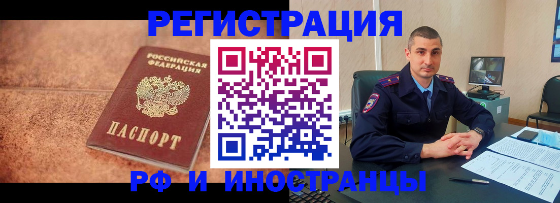 прописка иностранных граждан в Асбесте