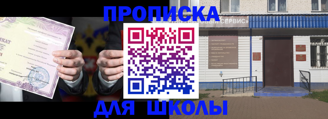 временная регистрация собственник в Асбесте