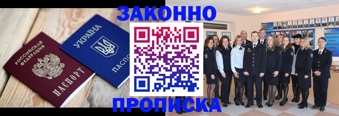 прописка иностранных граждан в Асбесте