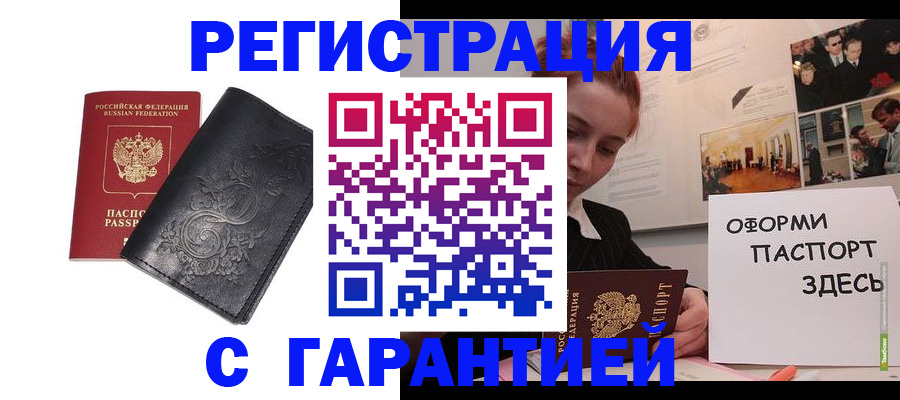 временная регистрация собственник в Асбесте