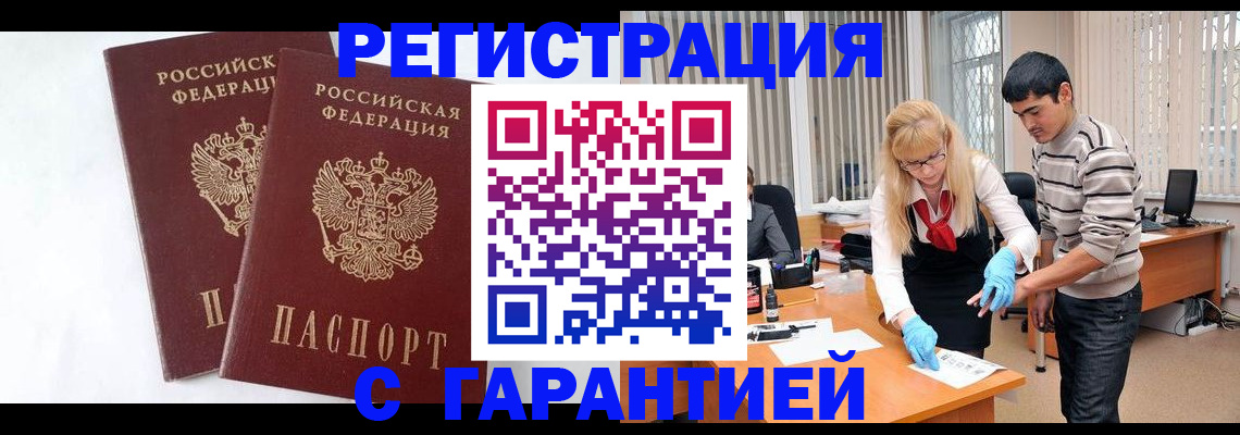 прописка поиск в Асбесте